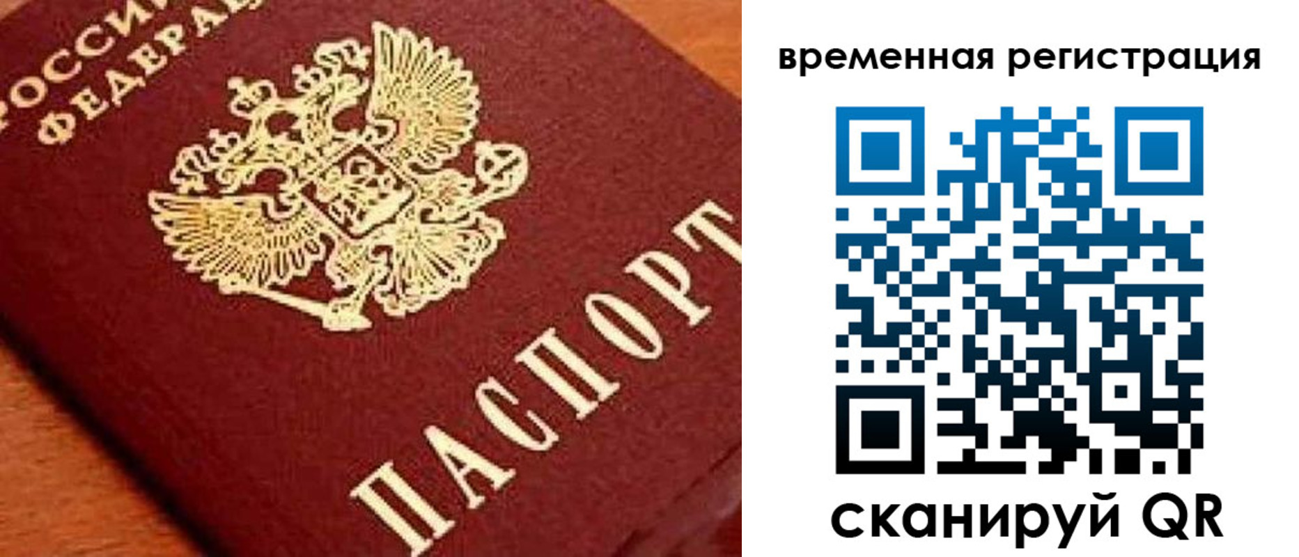 где прописаться в Сорочинске