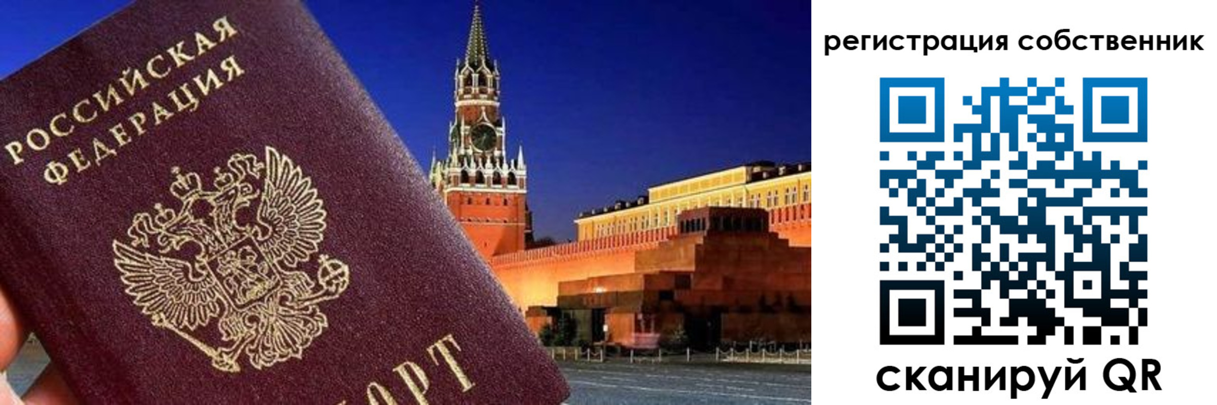 прописка штамп в Сорочинске