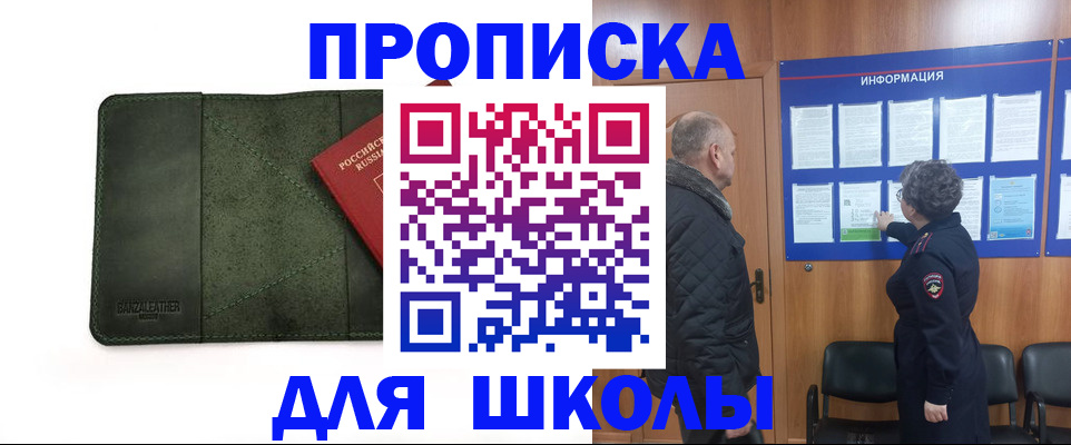 временная регистрация гарантия в Сорочинске