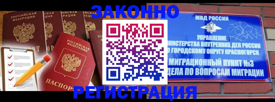 временная регистрация госуслуги в Сорочинске